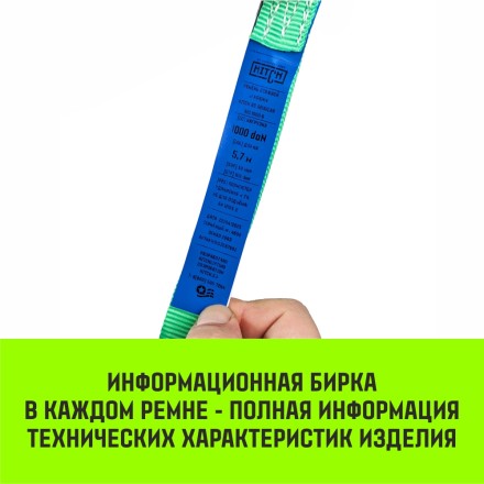 Ремень стяжной HITCH RS REGULAR 100:1000:4 (25мм STF100DaN 1T 4М) пакет (SZ076113) купить в Нижневартовске