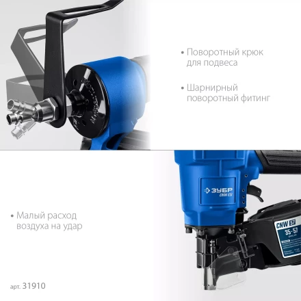 ЗУБР CNW-57, пневматический нейлер для барабанных гвоздей ЗУБР CNW (35-57 мм), Профессионал (31910) купить в Нижневартовске