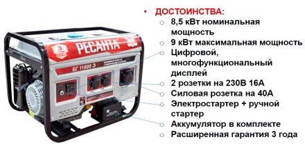ЭЛЕКТРО ГЕНЕРАТОР БГ 11000 Э купить в Нижневартовске