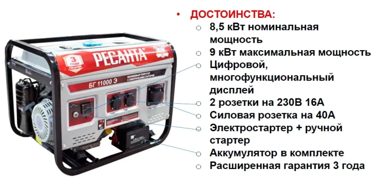 ЭЛЕКТРО ГЕНЕРАТОР БГ 11000 Э купить в Нижневартовске