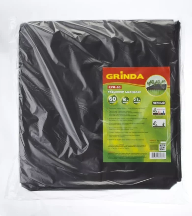 Укрывной материал GRINDA, СУФ-60, черный, фасованый, ширина - 2,1м, длина - 10м 422378-21 купить в Нижневартовске