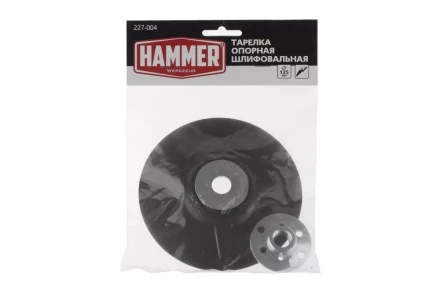 Тарелка опорная HAMMER PD M14 RB 125 мм (227-004) купить в Нижневартовске