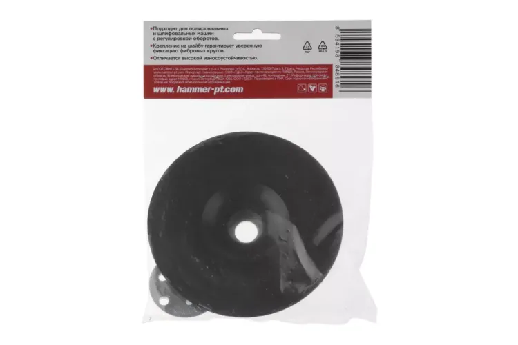 Тарелка опорная HAMMER PD M14 RB 125 мм (227-004) купить в Нижневартовске