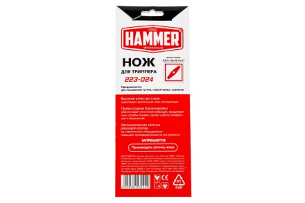 Нож для триммера HAMMER 223-024 купить в Нижневартовске