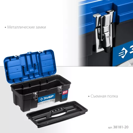 ЗУБР ДЕСНА-20, 508 x 256 x 225 мм, (20), Пластиковый ящик для инструментов (38181-20) купить в Нижневартовске