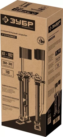 ЗУБР Гулливер, 610 - 1020 мм, строительные ходули, Профессионал (10324) купить в Нижневартовске