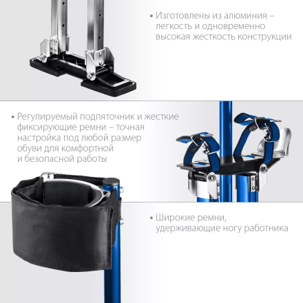 ЗУБР Гулливер, 610 - 1020 мм, строительные ходули, Профессионал (10324) купить в Нижневартовске