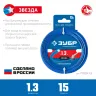 ЗУБР ЗВЕЗДА, 1.3 мм, 15 м, леска для триммера, Профессионал (71020-1.3) купить в Нижневартовске