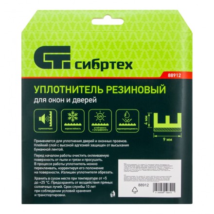 Уплотнитель резиновый, 12 м, профиль &quot;E&quot;, коричневый Сибртех 88912 купить в Нижневартовске