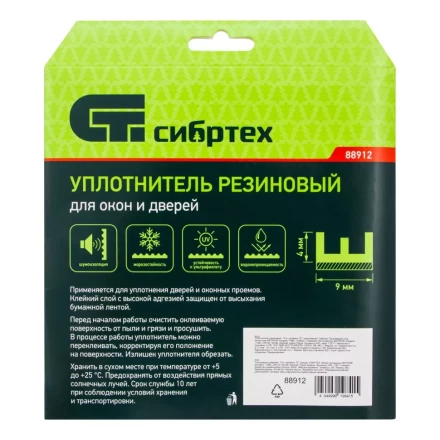 Уплотнитель резиновый, 12 м, профиль "E", коричневый Сибртех 88912 купить в Нижневартовске