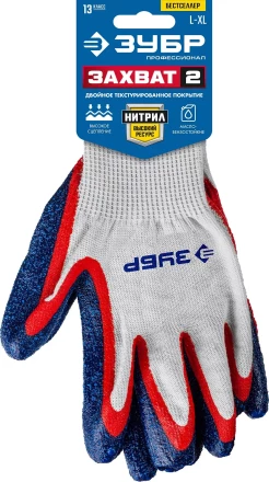 ЗУБР ЗАХВАТ-2 L-XL, х/б перчатки с двойным текстурированным нитриловым обливом, повышенная износостойкость, 13 класс, Профессионал (11454-XL) купить в Нижневартовске