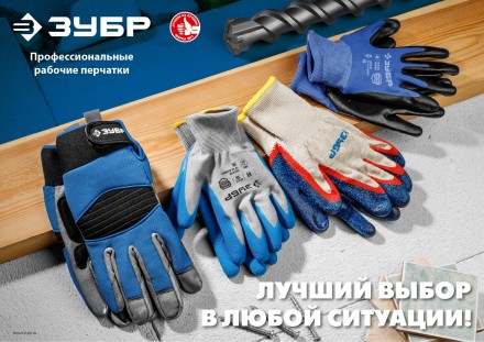 ЗУБР ЗАХВАТ-2 L-XL, х/б перчатки с двойным текстурированным нитриловым обливом, повышенная износостойкость, 13 класс, Профессионал (11454-XL) купить в Нижневартовске
