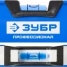 Уровень  ЗУБР "ЭКСПЕРТ" "УСП - 2"коробчатый усилен, 2 фрезерован баз поверхности, 3 ампулы, крашенный, с ручками, 100см 34587-100 купить в Нижневартовске