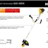 Триммер бензиновый Huter GGT-553TX 70/2/55 купить в Нижневартовске