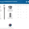 ЗУБР СПК, 45 х 5 мм, TX20, цинк, 180 шт, саморез для перфорированного крепежа, Профессионал (30061-50-45) купить в Нижневартовске