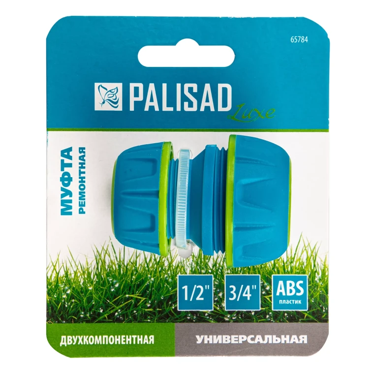 Муфта соединительная Palisad 65784 c переходом 3/4-1, пластмассовая купить в Нижневартовске