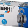 Таль цепная СИБИН шестеренная, 3т/3м 43085-3_z01 купить в Нижневартовске