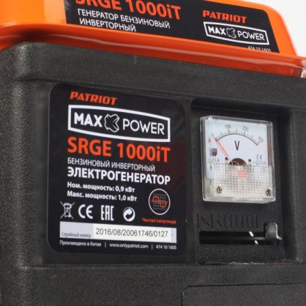 Бензогенератор инверторный Patriot SRGE-1000iT купить в Нижневартовске