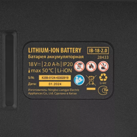 Батарея аккумуляторная Denzel IB-18-2.0, Li-Ion, 18 В, 2.0 А/ч 28433 купить в Нижневартовске