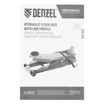 Домкрат гидравлический подкатной Denzel 51250, 3 т, 75-500 мм, быстрый подъем, низкий подхват, проф. купить в Нижневартовске