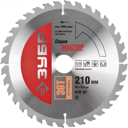 Диск пильный ЗУБР "МАСТЕР" "Оптимальный рез" по дереву, 210x30, 36Т 36912-210-30-36 купить в Нижневартовске