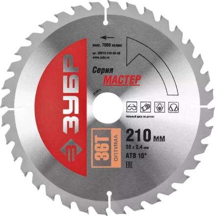 Диск пильный ЗУБР "МАСТЕР" "Оптимальный рез" по дереву, 210x30, 36Т 36912-210-30-36 купить в Нижневартовске