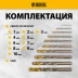 Набор сверл по металлу Denzel, 1-10 мм, Р6М5К8-TiN, Golden Tip, 10 шт 723005 купить в Нижневартовске