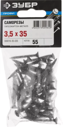 Саморезы фосфатированные с мелкой резьбой, гипсокартон-металл, ЗУБР 300016-35-035, PH2, 3,5 x 35 мм, 55 шт 300016-35-035 купить в Нижневартовске