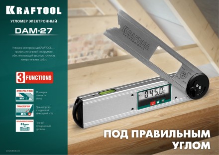 Угломер электронный DAM-27 34684 купить в Нижневартовске