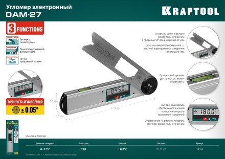 Угломер электронный DAM-27 34684 купить в Нижневартовске