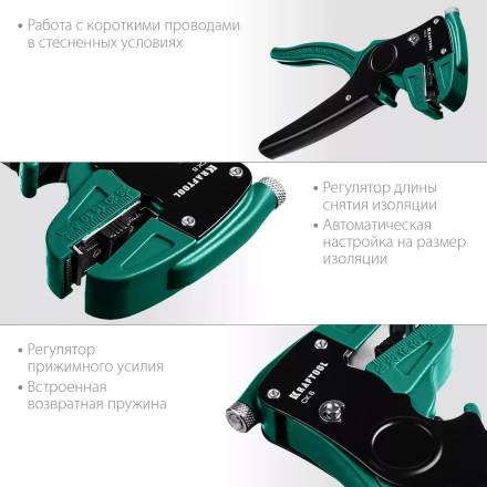 Стриппер CK-6 автоматический 22630 купить в Нижневартовске