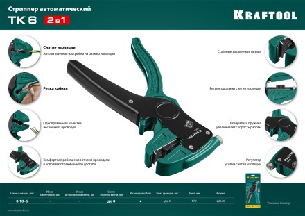 Стриппер CK-6 автоматический 22630 купить в Нижневартовске
