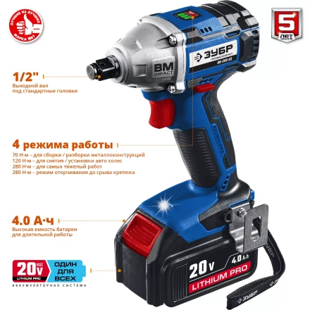 Ударный гайковерт аккумуляторный BL-motor 2 АКБ GB-250 A5 серия ПРОФЕССИОНАЛ купить в Нижневартовске