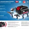 Ударный гайковерт аккумуляторный BL-motor 2 АКБ GB-250 A5 серия ПРОФЕССИОНАЛ купить в Нижневартовске