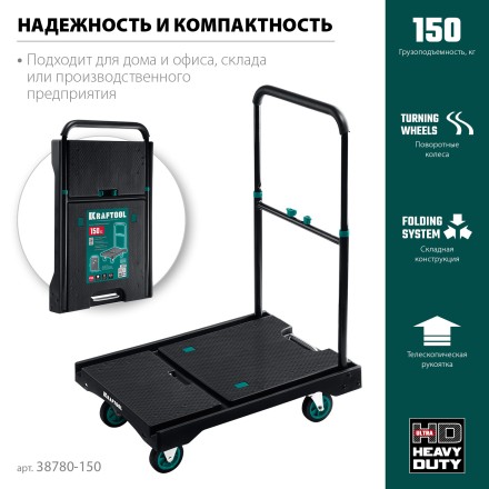 Тележки платформенные 38780-150 купить в Нижневартовске