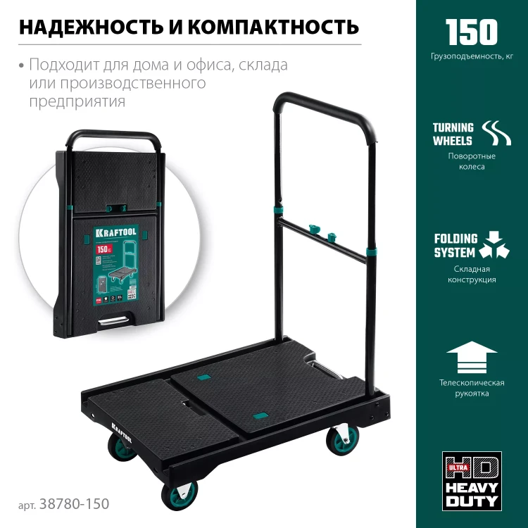 Тележки платформенные 38780-150 купить в Нижневартовске