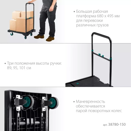 Тележки платформенные 38780-150 купить в Нижневартовске