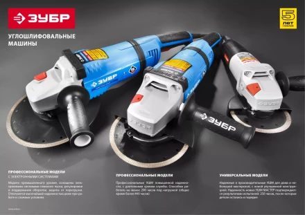 Машина углошлифовальная регулировка оборотов УШМ-П125-1400 ЭПСТ серия ПРОФЕССИОНАЛ купить в Нижневартовске