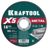 Круги отрезные абразивные, по металлу 36255-125-1.6 купить в Нижневартовске