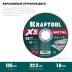 Круги отрезные абразивные, по металлу 36255-125-1.6 купить в Нижневартовске