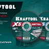 Круги отрезные абразивные, по металлу 36255-125-1.6 купить в Нижневартовске