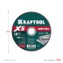 Круги отрезные абразивные, по металлу 36255-125-1.6 купить в Нижневартовске