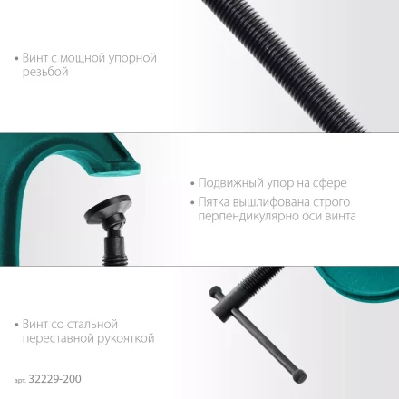 Струбцина KRAFTOOL EXTREM, тип G 32229-200 купить в Нижневартовске