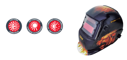 Сварочная маска сварщика &quot;Хамелеон&quot; FUBAG OPTIMA 9.13 Tiger купить в Нижневартовске