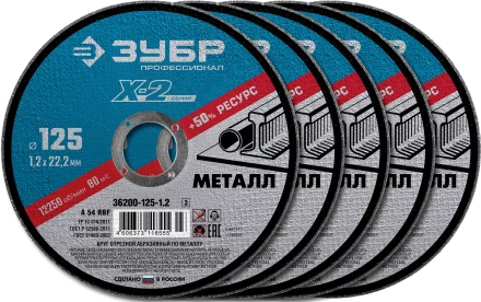 Круги отрезные абразивные по металлу серия ПРОФЕССИОНАЛ купить в Нижневартовске