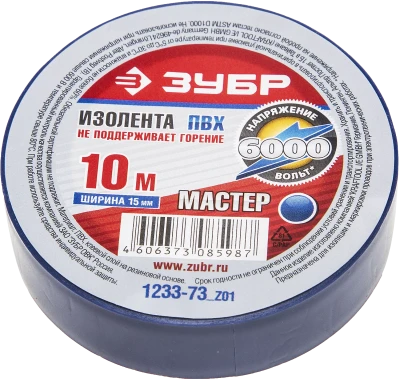 Изоленты ПВХ серия МАСТЕР