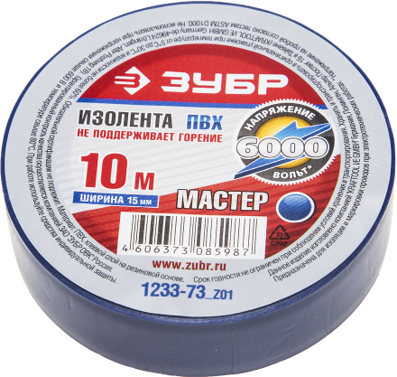 Изоленты ПВХ серия МАСТЕР купить в Нижневартовске