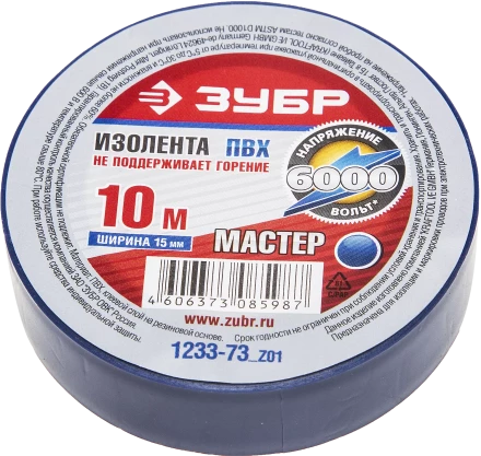 Изоленты ПВХ серия МАСТЕР купить в Нижневартовске