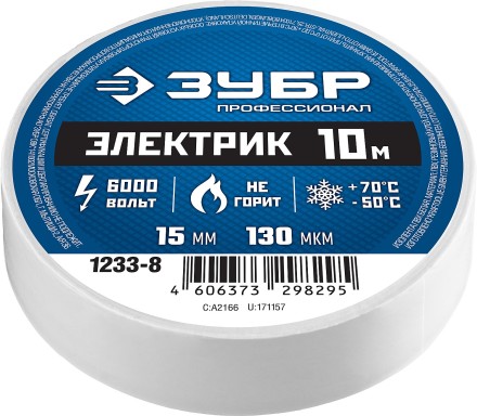 Изоленты ПВХ серия МАСТЕР купить в Нижневартовске