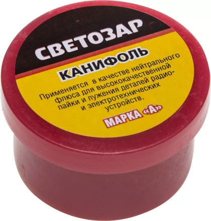 Канифоль СВЕТОЗАР для паяльных работ, пластиковая банка, 20г 55326-020 купить в Нижневартовске